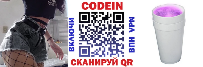 Купить  Лодейное Поле  Codein напиток Lean (лин) 