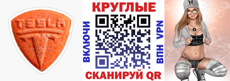 Экстази круглые  Купить закладки  Лодейное Поле 