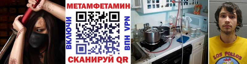 Первитин Methamphetamine Купить где Лодейное Поле